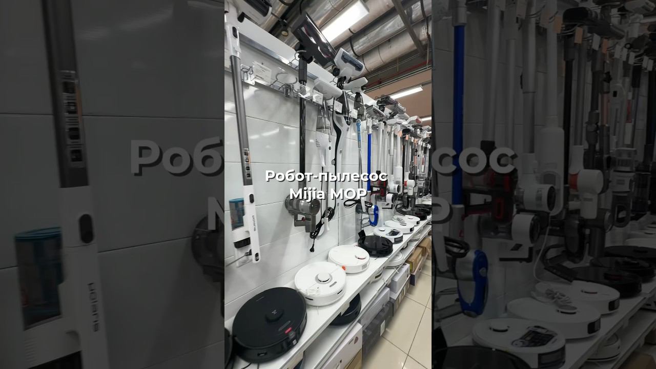 Робот-пылесос Mijia Mop BHR5166CN черный #home #уют #уютвдоме #обзор #xiaomi