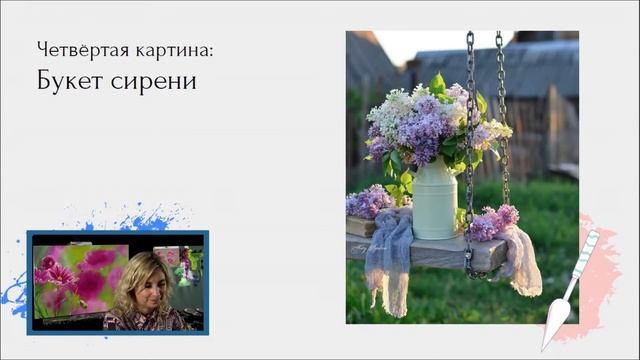 Вебинар от Ольги Базановой - "Розовая космея". Пишем маслом смотреть онлайн