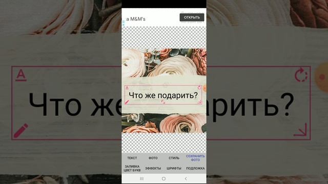 Как сделать надпись на фото в телефоне?. Приложение НАДПИСИ НА ФОТО смотреть онлайн