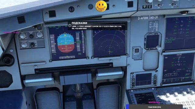 MFS 2020\Куршевель-Инсбург (26 полоса)\VATSIM\Полет жесть смотреть онлайн