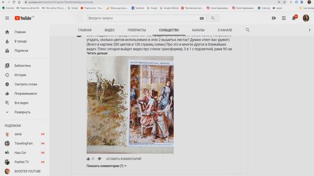 Отключили Комментарии? Где можно писать комментарии и как общаться со зрителями. смотреть онлайн