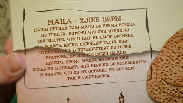 Дегустация маци смотреть онлайн