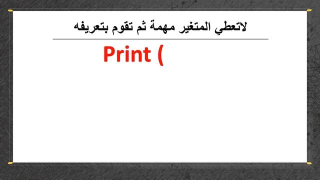 تسمية المتغيرات في البايثون | variables name in python смотреть онлайн