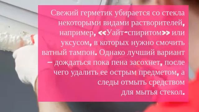 Удаление краски и пятен быстро и легко