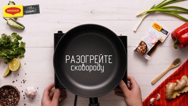 Курица в соусе сладкий чили смотреть онлайн
