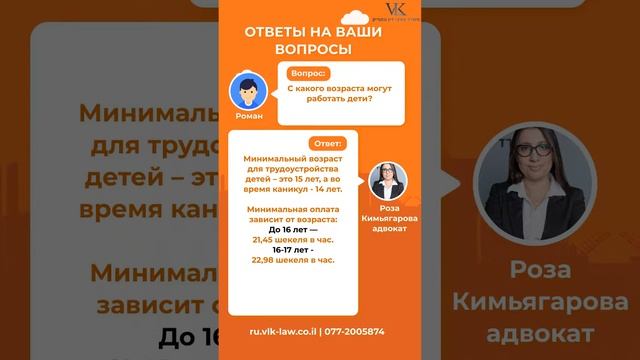 Работа для детей с какого возраста можно работать детям смотреть онлайн