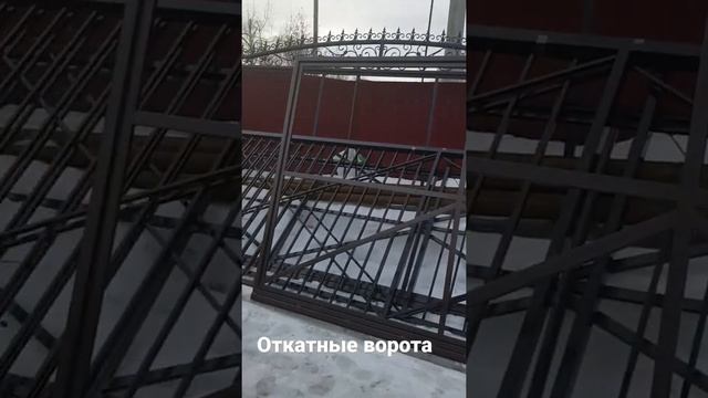 Каркас откатных ворот Новосибирск смотреть онлайн