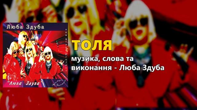 Песни с именами: Песня про Толю Анатолия | С Днем рождения Анатолий смотреть онлайн