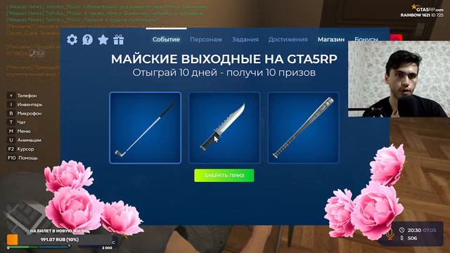 Приехал из России в пендостан на жигулях. GTA 5 RP(RAINBOW) смотреть онлайн