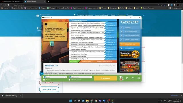 Как Установить Скин на Майнкрафт? | TLauncher смотреть онлайн