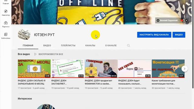 YouTube убирает дизлайки из-за обиженок смотреть онлайн