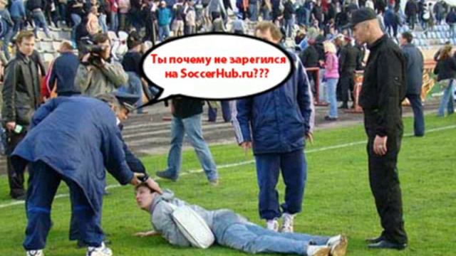 Он не любил футбол смотреть онлайн