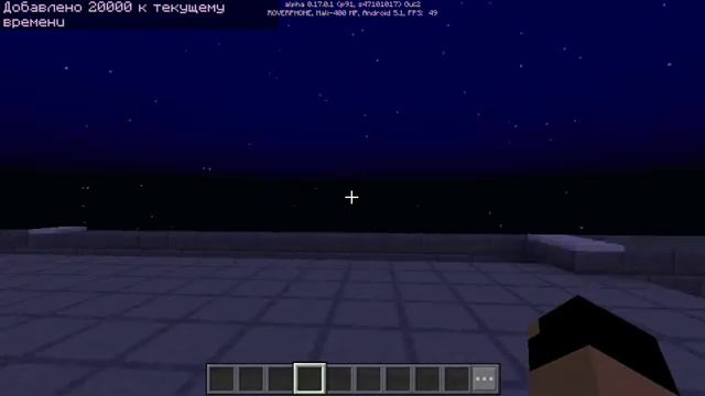 Мод на Планеты для Minecraft PE 0.17.0 смотреть онлайн