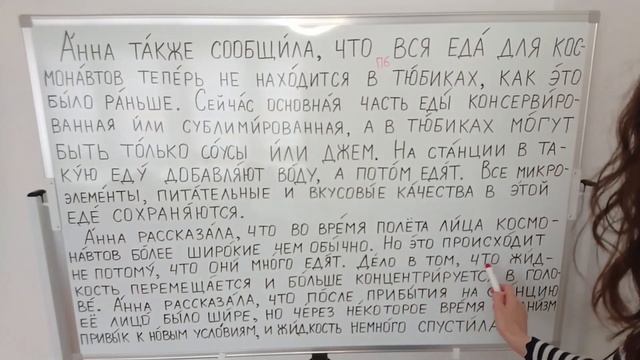 NEWS In Simple Russian || Уро́к № 3 || ЧИТА́ЕМ РУ́ССКИЕ ГАЗЕ́ТЫ