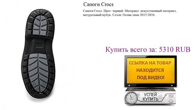 Сапоги Crocs Посмотреть смотреть онлайн