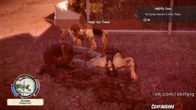 State of Decay Breakdown 99 уровень #04 ВСЕ СМЕРТИ смотреть онлайн