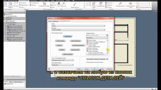 Inventor 2013 проблема спецификации смотреть онлайн