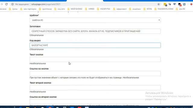 СОЗДАЁМ СТРАНИЦУ ПОДПИСКИ ЗА 5 МИНУТ смотреть онлайн