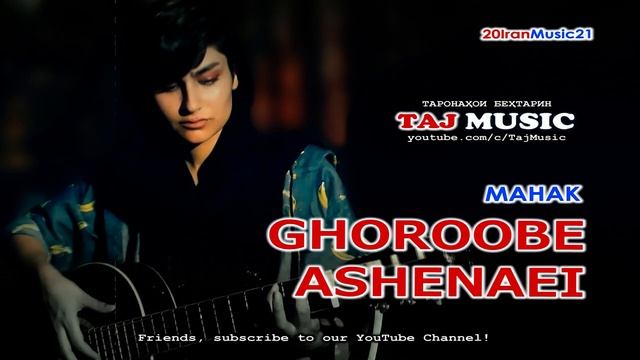 РАСИД РУЗИ ЧУДОИ... СУРУДИ ОШИКИ... Самый лучший Иранский песни 2022 смотреть онлайн