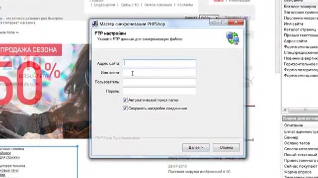 Визуальный редактор шаблонов в PHPShop смотреть онлайн