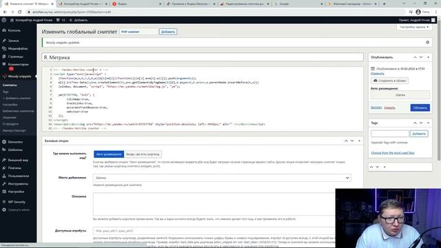 Как подключить сайт к аналитике Яндекса и Google не трогая шаблон сайта смотреть онлайн