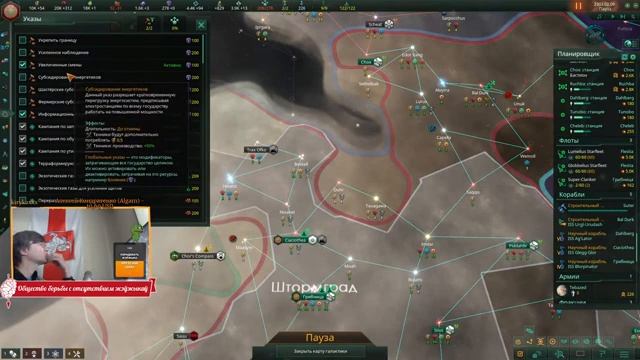 Stellaris: Nemesis прохождение. Серия №4: "Экуменополис" смотреть онлайн