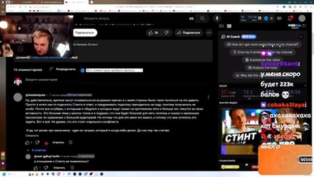СТИНТ ЧИТАЕТ ОТВЕТКУ АНИМЕ ЮТУБЕРА (Шедший) НА ПОДКОЛЫ В ЕГО СТОРОНУ! смотреть онлайн