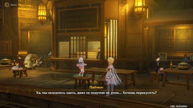 Genshin Impact ● Том IV. Глава III (ч.3). К сиянию звёзд в глубине. Затерянный в море. Фонтейн.