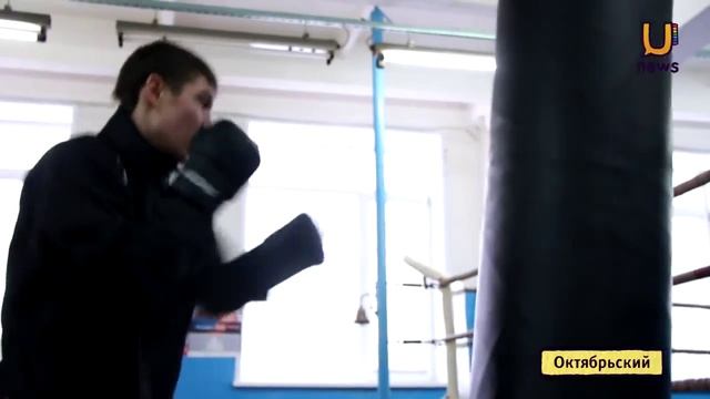 U news Спортсмены из Октябрьского завоевали 8 первых мест по боксу смотреть онлайн