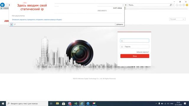 Настройка удалённого доступа Hikvision, HiWatch через статический IP адрес - часть 3, через браузер смотреть онлайн