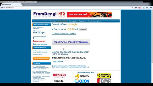 как зарабатывать за 10 минут 200 рублей (FromDengi) смотреть онлайн