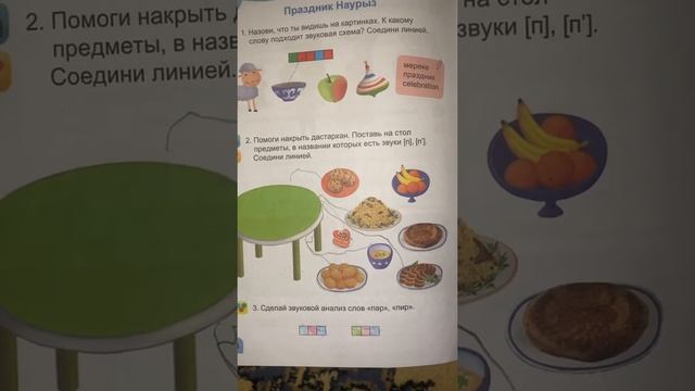 Основы грамоты смотреть онлайн