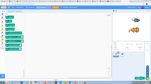 Урок 4. Scratch 3 программирование.