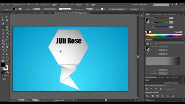 Как нарисовать красивый Background в Adobe illustrator/ Уроки по Adobe illustrator / Julia Rose смотреть онлайн