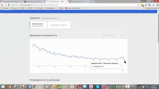 INFINii как выбрать товар на Амазоне на продажу, все по шагам. смотреть онлайн