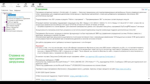 Прошивка М74can гранта с помощью CombiLoader и сколько это стоит смотреть онлайн