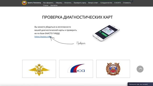 Официальная диагностическая карта техосмотра. Техосмотр онлайн смотреть онлайн