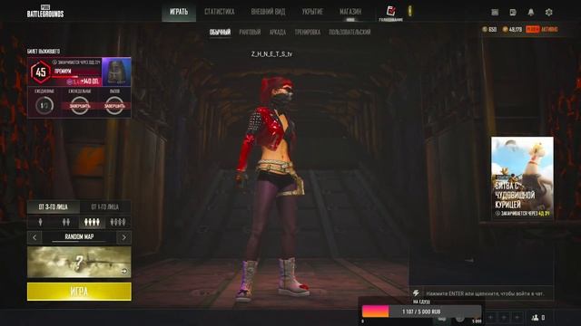 СТРИМ?PUBG ?Z_H_N_E_T_S смотреть онлайн