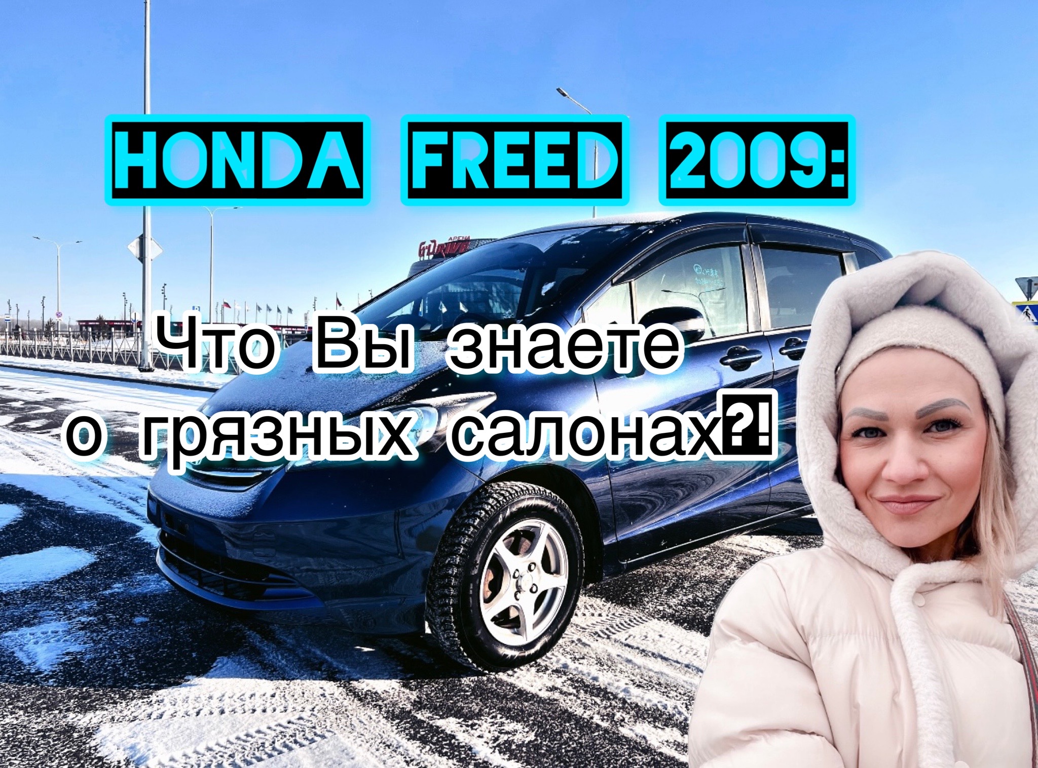 Обзор Honda FREED 2009/ АВТО до 700/ МИНИВЭН смотреть онлайн