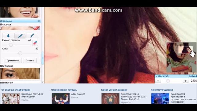 Как ретушировать лицо в Avatan? смотреть онлайн