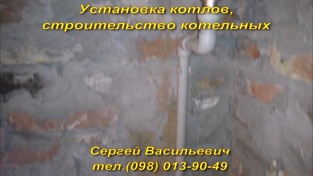 Установить котёл +построить котельную смотреть онлайн