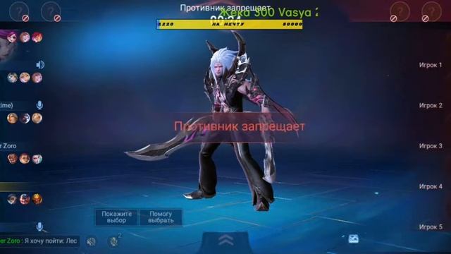 ИГРАТЬ НЕ КУПИШЬ В MOBILE LEGENDS смотреть онлайн