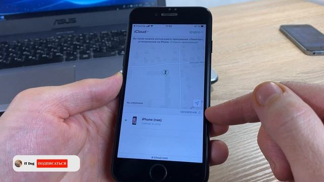 Как найти любой iPhone через локатор смотреть онлайн