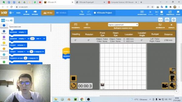 VEXcode VR. Занятие 1. Знакомство с программой.