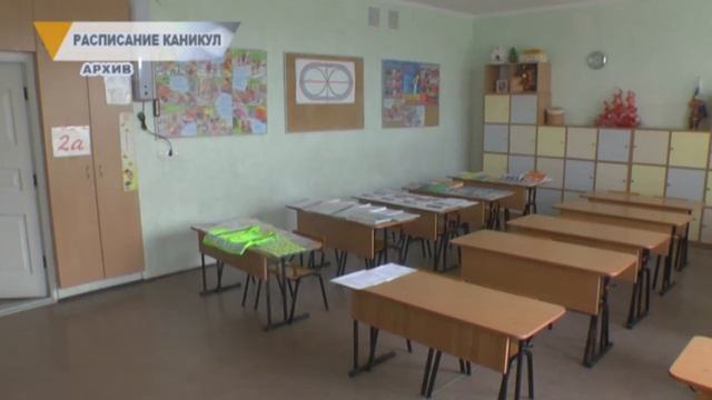 РАСПИСАНИЕ КАНИКУЛ смотреть онлайн