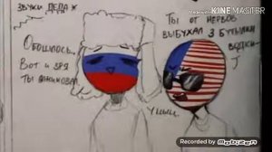 Озвучка комиксов про страны