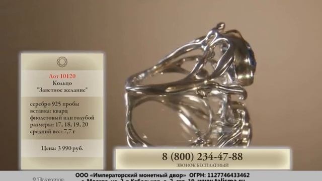 Серебряное кольцо "Заветное желание" серебро 925 (Лот 10120) смотреть онлайн