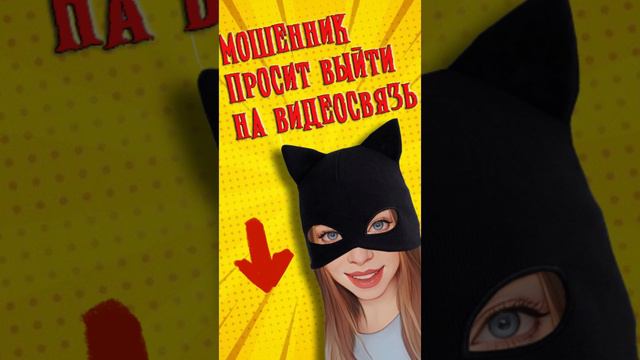 #shorts #мошенникизвонят #разводпотелефону #svita #антижульница #звонокизбанка смотреть онлайн