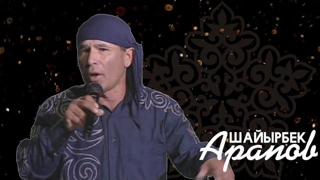 Орунбасар Кызалаков "Биздин өзөн" (Original audio version) смотреть онлайн