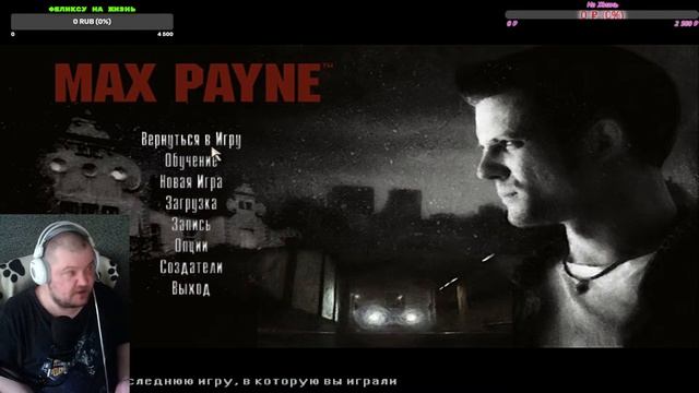 Max Payne смотреть онлайн